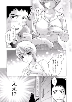 Page 14 of Paikano! Pururun Paimusu Paradise