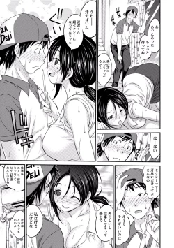 Page 216 of Paikano! Pururun Paimusu Paradise