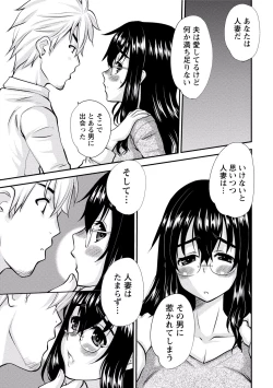 Page 252 of Paikano! Pururun Paimusu Paradise