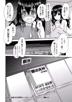 Page 263 of Paikano! Pururun Paimusu Paradise