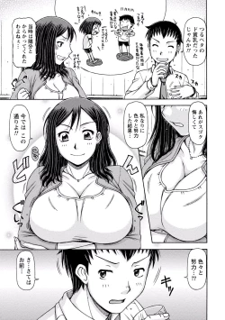 Page 284 of Paikano! Pururun Paimusu Paradise