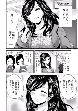 Page 45 of Paikano! Pururun Paimusu Paradise