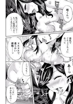 Page 59 of Paikano! Pururun Paimusu Paradise