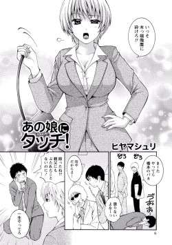 Page 5 of Paikano! Pururun Paimusu Paradise