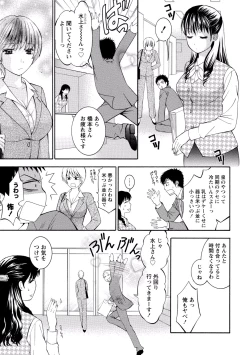 Page 6 of Paikano! Pururun Paimusu Paradise