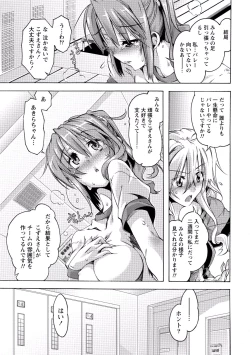 Page 74 of Paikano! Pururun Paimusu Paradise