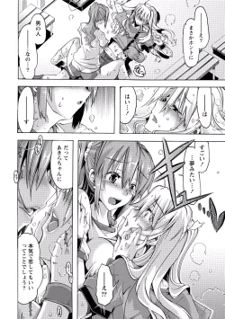 Page 77 of Paikano! Pururun Paimusu Paradise