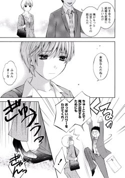 Page 8 of Paikano! Pururun Paimusu Paradise