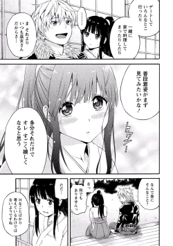 Page 96 of Paikano! Pururun Paimusu Paradise