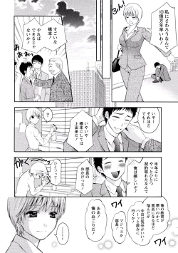 Page 9 of Paikano! Pururun Paimusu Paradise