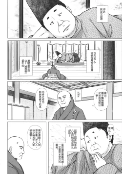 Page 6 of Hikari no Kimi no Saganaki Keikaku <Yuugao>