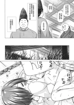 Page 8 of Hikari no Kimi no Saganaki Keikaku <Yuugao>