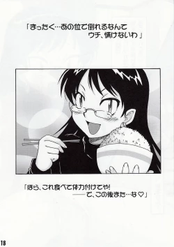 Page 17 of GIRLS FILE