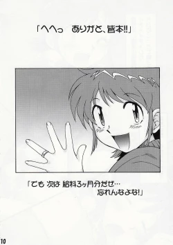 Page 9 of GIRLS FILE