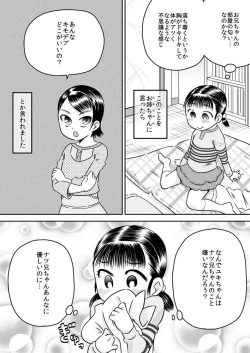 Page 3 of Hina and Yukina - What is witnessed through the cupboard door