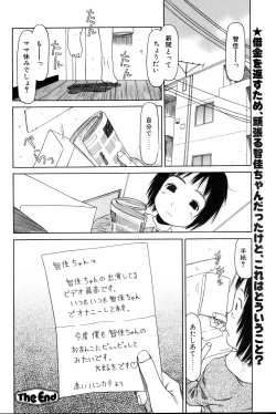 Page 104 of COMIC POT 2005-11