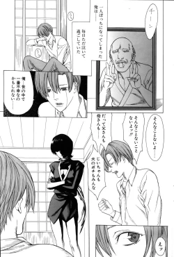 Page 107 of COMIC POT 2005-11