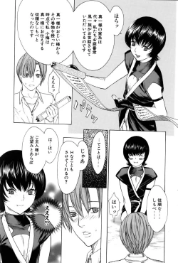 Page 109 of COMIC POT 2005-11