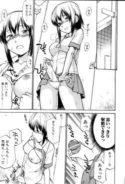 Page 129 of COMIC POT 2005-11