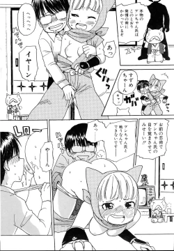 Page 154 of COMIC POT 2005-11