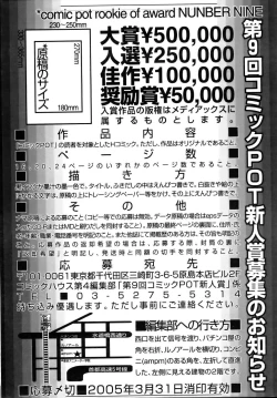 Page 162 of COMIC POT 2005-11