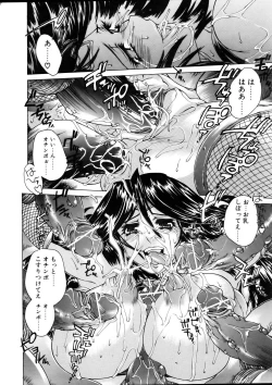 Page 19 of COMIC POT 2005-11