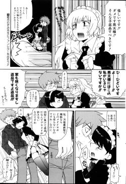 Page 62 of COMIC POT 2005-11