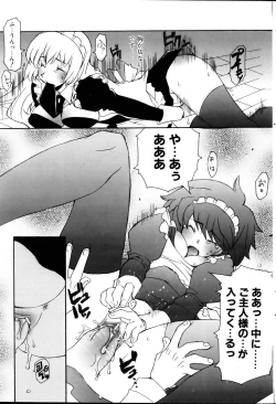 Page 66 of COMIC POT 2005-11