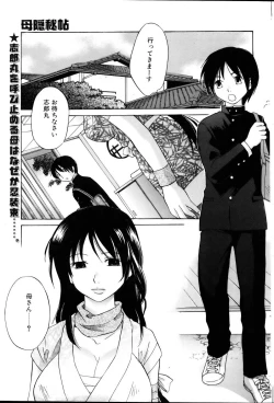 Page 68 of COMIC POT 2005-11