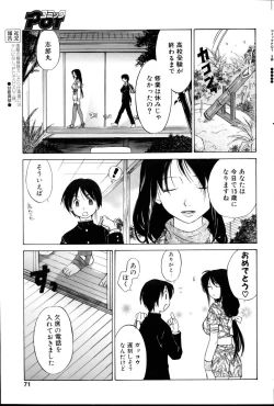 Page 70 of COMIC POT 2005-11