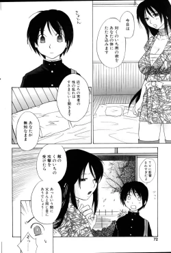 Page 71 of COMIC POT 2005-11