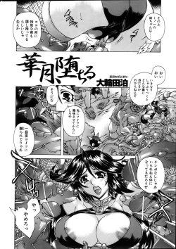 Page 7 of COMIC POT 2005-11