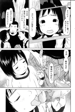 Page 93 of COMIC POT 2005-11