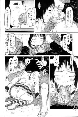 Page 96 of COMIC POT 2005-11