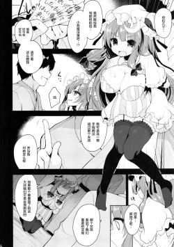 Page 6 of Jouzu na Majo no Shitsukekata