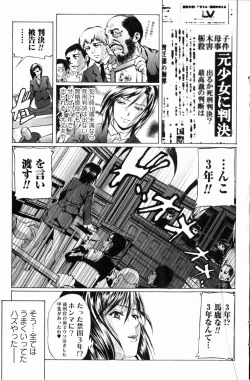 Page 108 of Bishoujo Teki Kaikatsu Ryoku 2006 Vol.11