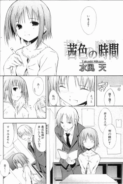 Page 121 of Bishoujo Teki Kaikatsu Ryoku 2006 Vol.11