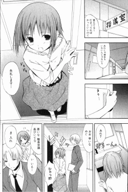 Page 123 of Bishoujo Teki Kaikatsu Ryoku 2006 Vol.11