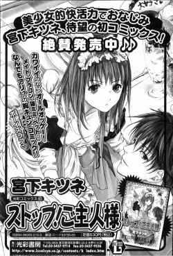 Page 137 of Bishoujo Teki Kaikatsu Ryoku 2006 Vol.11