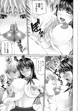 Page 182 of Bishoujo Teki Kaikatsu Ryoku 2006 Vol.11