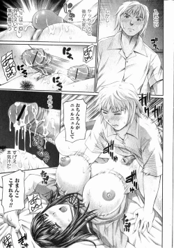 Page 184 of Bishoujo Teki Kaikatsu Ryoku 2006 Vol.11