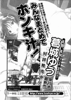 Page 195 of Bishoujo Teki Kaikatsu Ryoku 2006 Vol.11