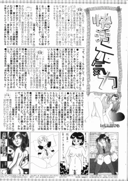 Page 200 of Bishoujo Teki Kaikatsu Ryoku 2006 Vol.11