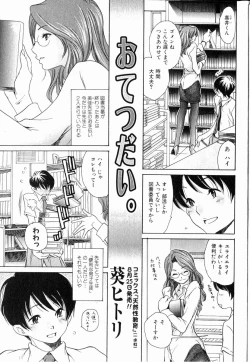 Page 54 of Bishoujo Teki Kaikatsu Ryoku 2006 Vol.11