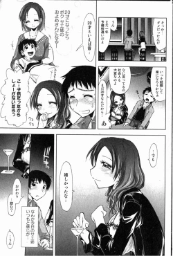 Page 72 of Bishoujo Teki Kaikatsu Ryoku 2006 Vol.11