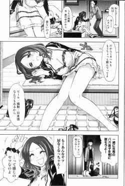 Page 74 of Bishoujo Teki Kaikatsu Ryoku 2006 Vol.11