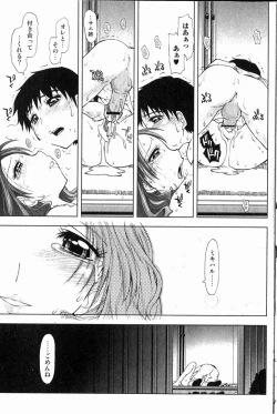 Page 84 of Bishoujo Teki Kaikatsu Ryoku 2006 Vol.11