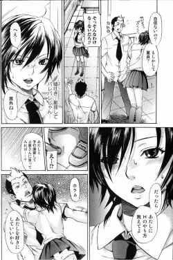 Page 91 of Bishoujo Teki Kaikatsu Ryoku 2006 Vol.11