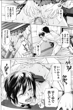 Page 97 of Bishoujo Teki Kaikatsu Ryoku 2006 Vol.11