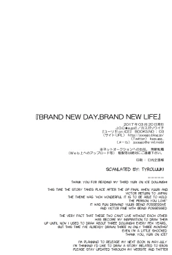 Page 17 of BRAND NEW DAY,BRAND NEW LIFE